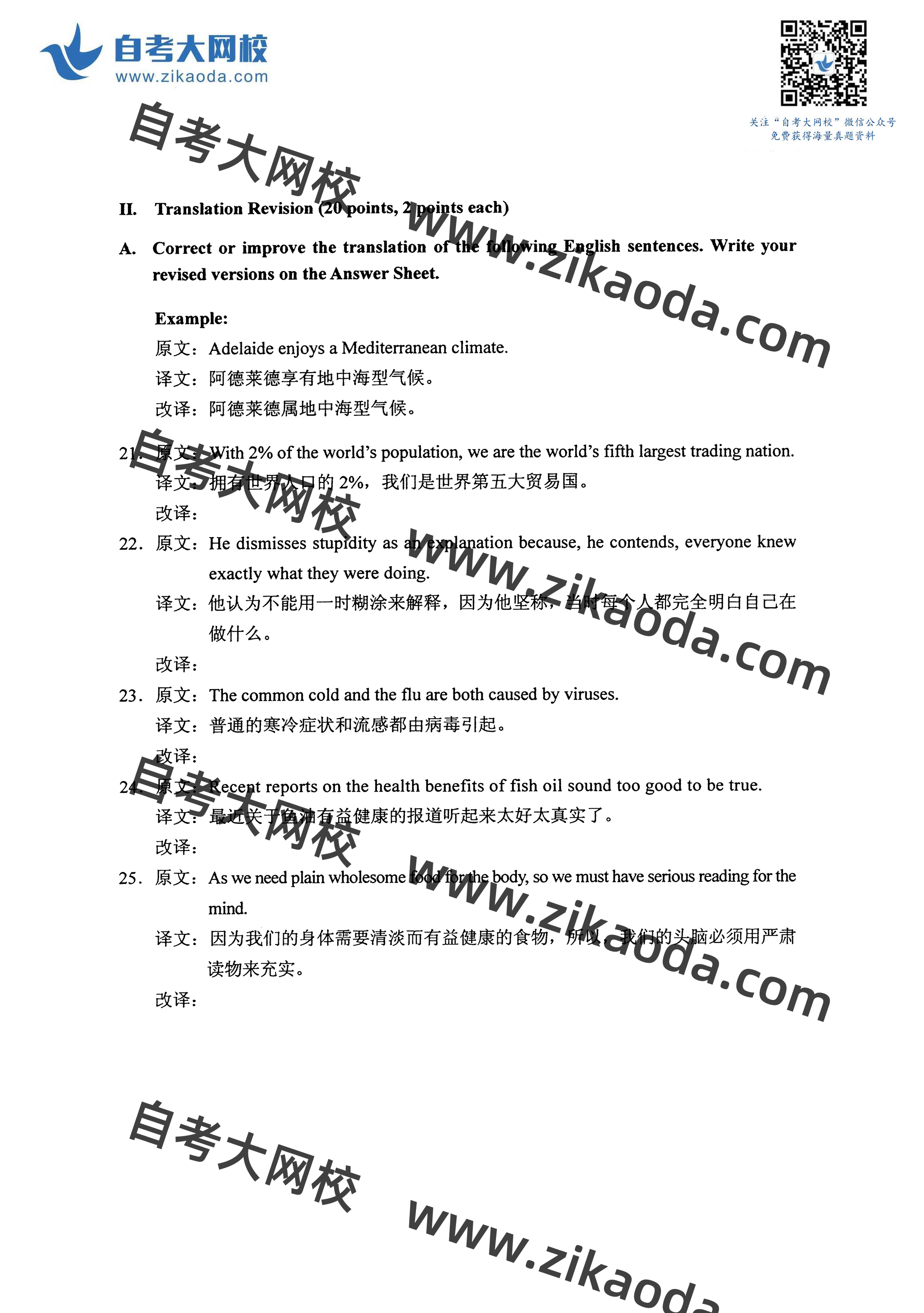 鍏ㄥ浗2021騫?鏈堣嚜鑰?0087鑻辮緲昏瘧鐪熼璇曞嵎-2.jpg