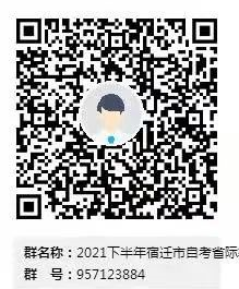 轉(zhuǎn)考信息確認(rèn)QQ群.png