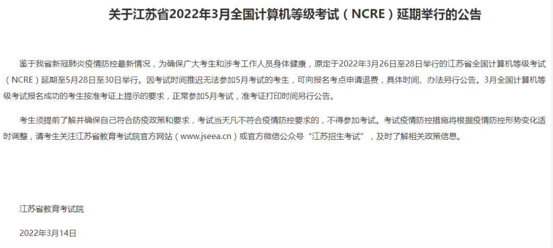 全國計(jì)算機(jī)等級考試.png