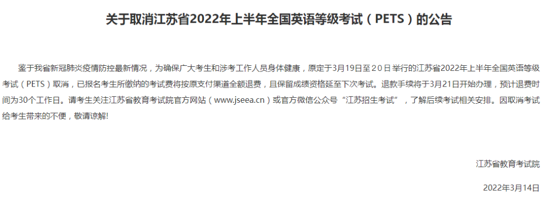 全國英語等級考試.png