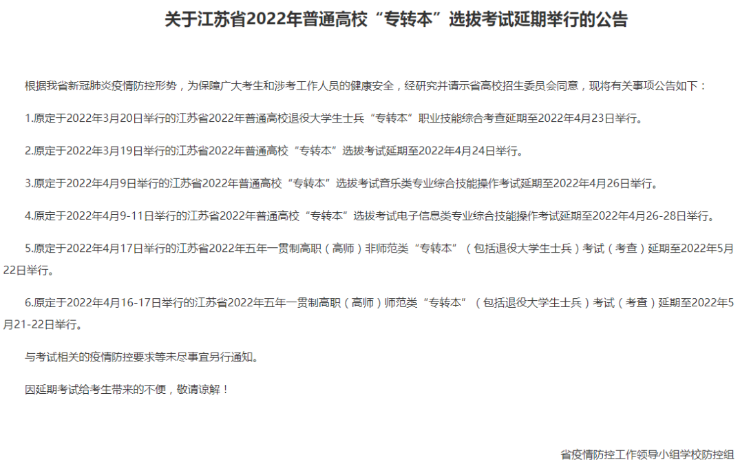 “專轉(zhuǎn)本”選拔.png