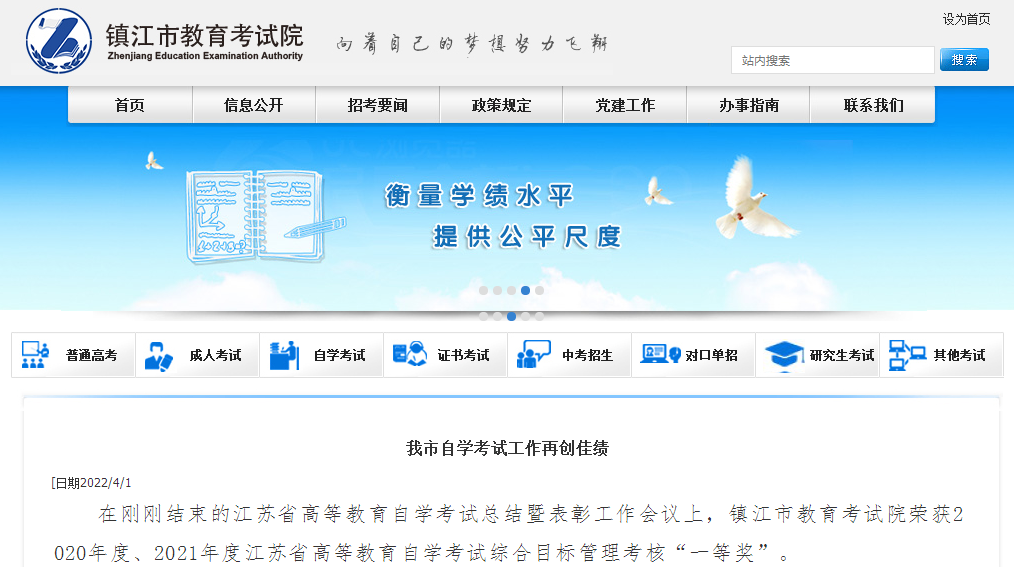 鎮(zhèn)江1.png