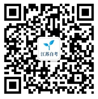 江蘇自考網(wǎng)