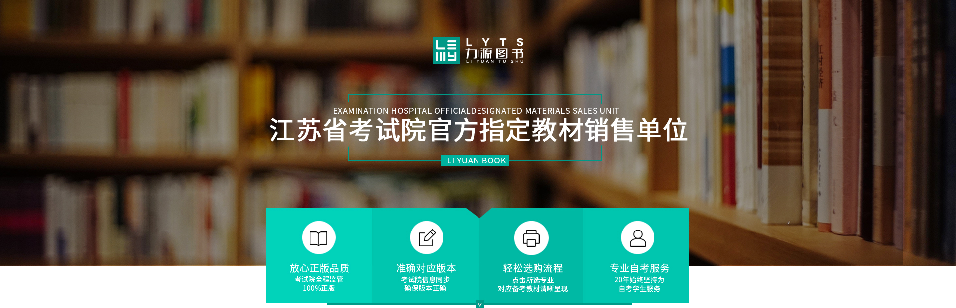南京力源教育文化傳播有限公司