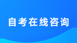在線客服咨詢