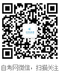 江蘇2014年1月自考成績查詢時間和網(wǎng)址