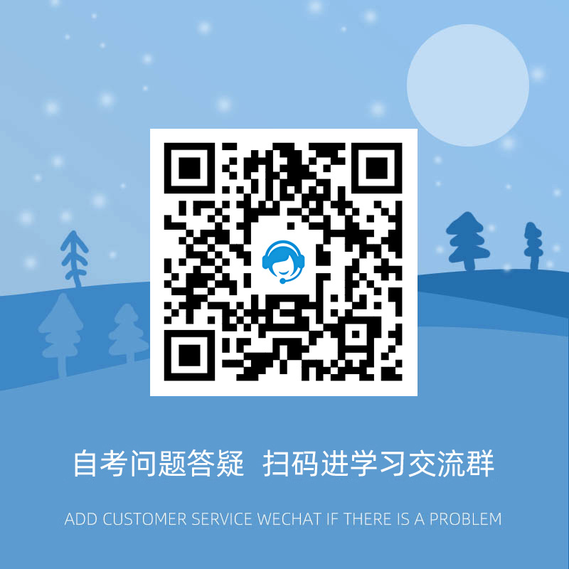 江蘇自考網(wǎng)客服