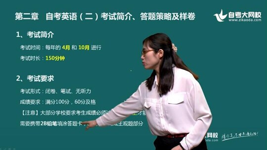 自考13000英語(yǔ)（專(zhuān)升本）網(wǎng)校學(xué)習(xí)