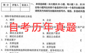 江蘇自考?xì)v年試卷免費下載