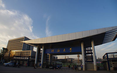 河海大學(xué)自考院校風(fēng)景