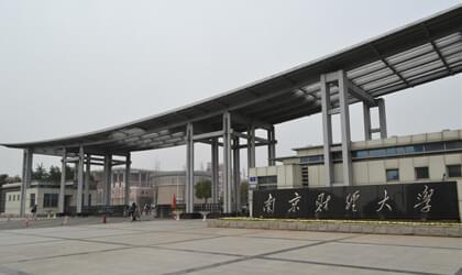 南京財經(jīng)大學(xué)自考院校風(fēng)景