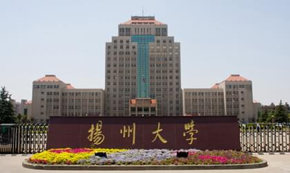 揚(yáng)州大學(xué)自考院校風(fēng)景