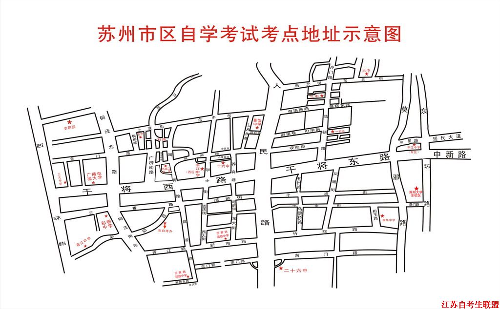 2013年4月自學(xué)考試蘇州市區(qū)考點(diǎn)地址及公交線路提示
