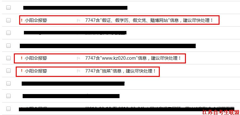 加大考前違法信息過(guò)濾制度，營(yíng)造良好的自考學(xué)習(xí)氛圍。