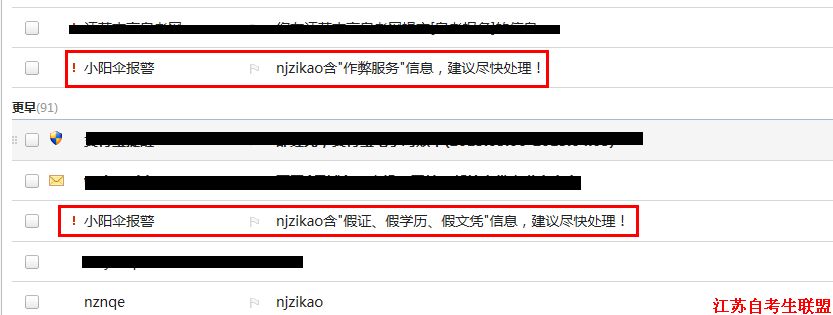 加大考前違法信息過(guò)濾制度，營(yíng)造良好的自考學(xué)習(xí)氛圍。