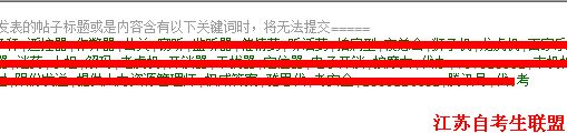 加大考前違法信息過(guò)濾制度，營(yíng)造良好的自考學(xué)習(xí)氛圍。