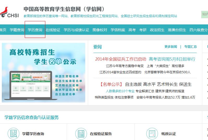 調(diào)整江蘇省自學(xué)考試本科資格審核流程的重要通知