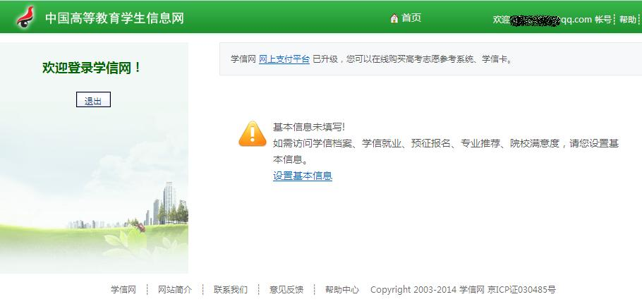 調(diào)整江蘇省自學(xué)考試本科資格審核流程的重要通知