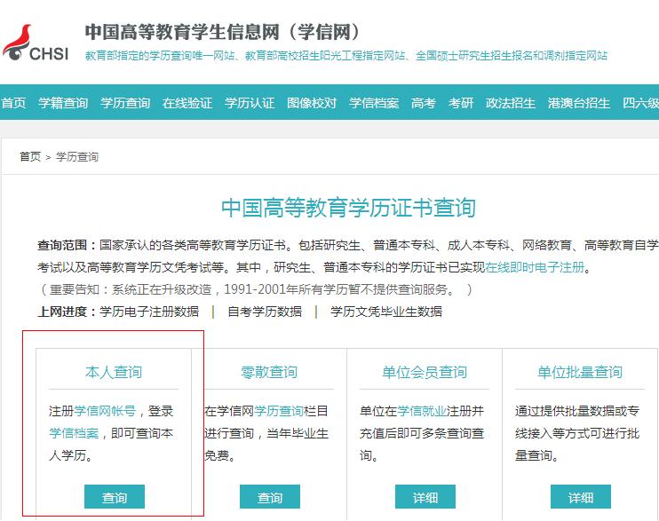 調(diào)整江蘇省自學(xué)考試本科資格審核流程的重要通知