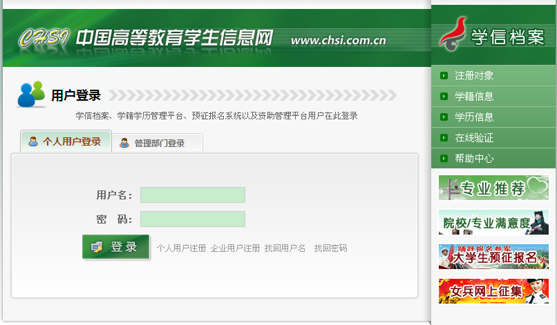 調(diào)整江蘇省自學(xué)考試本科資格審核流程的重要通知