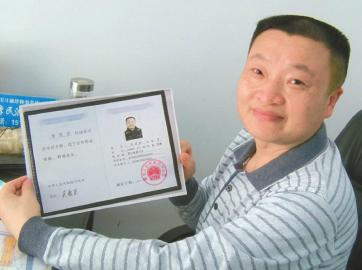 李民洪展示取得的《法律職業(yè)資格證》