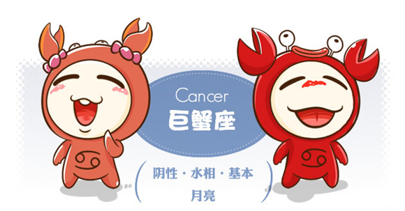 十二星座自考學習攻略：巨蟹座 偶爾奢望飛更高