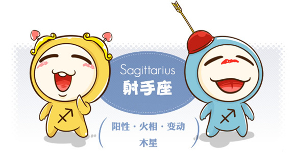 十二星座自考學習攻略：射手座 爭強好勝競學霸