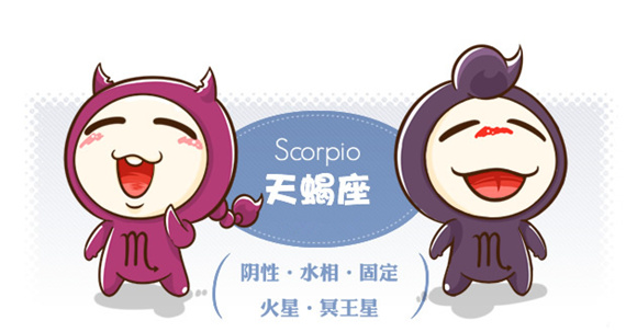 十二星座自考學(xué)習(xí)攻略：天蝎座 自信告別低氣壓