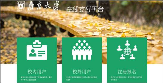 2017上半年南京大學(xué)自學(xué)考試本科專(zhuān)業(yè)畢業(yè)論文答辯報(bào)考須知