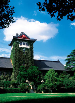 南京大學