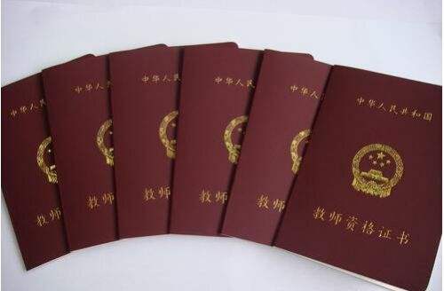 關(guān)于教師資格認定加考自學(xué)考試主干課程的說明