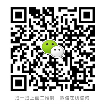 微信咨詢老師