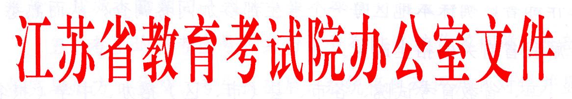 考試院辦公室紅頭.jpg
