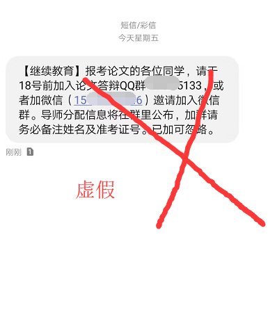 南京大學(xué)關(guān)于自考畢業(yè)論文輔導(dǎo)的鄭重聲明！