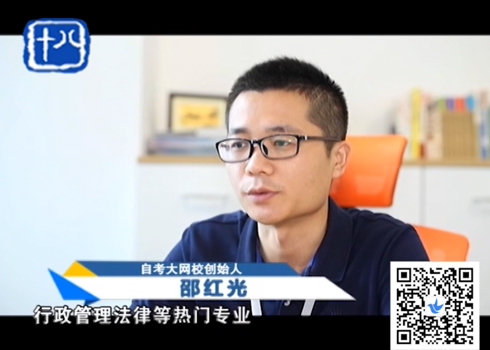 南京電視臺采訪自考大網(wǎng)校