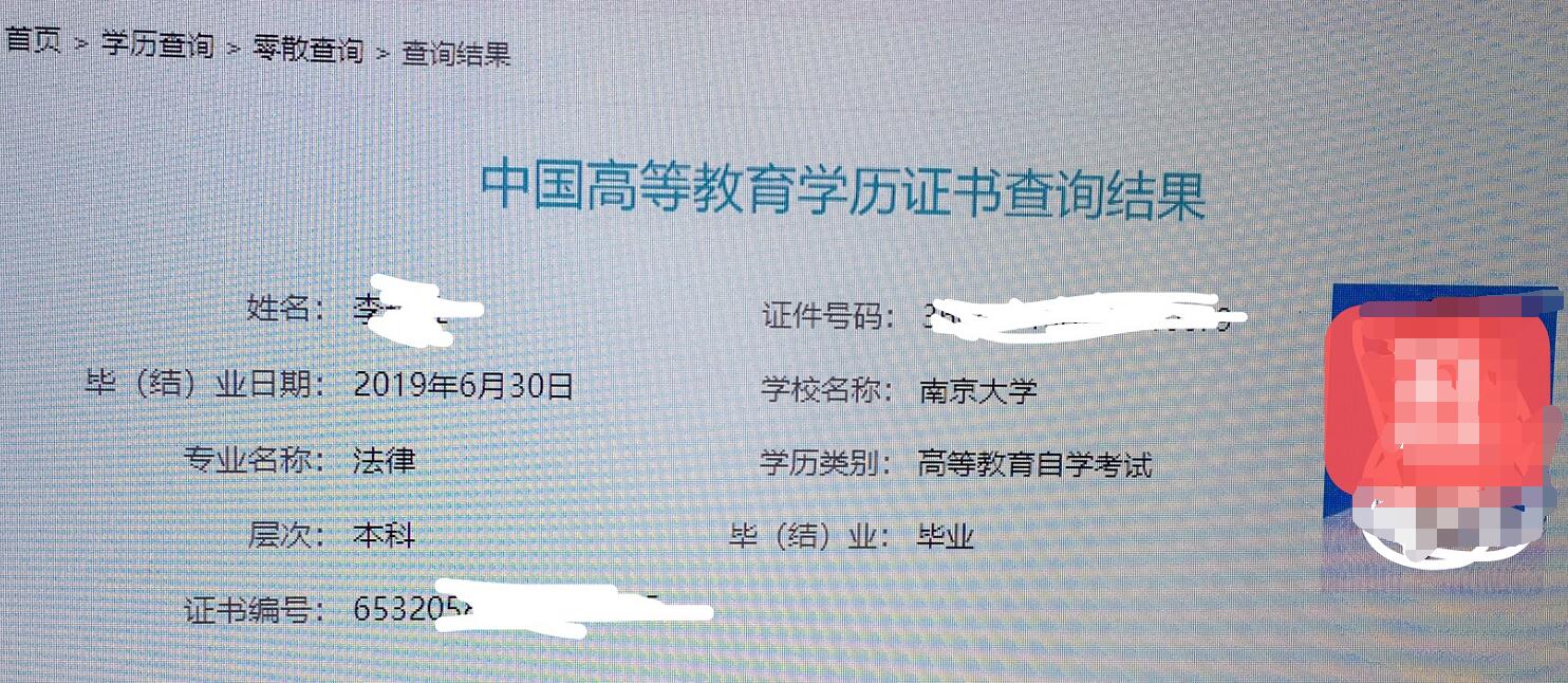 江蘇自考畢業(yè)證注冊學信網(wǎng)