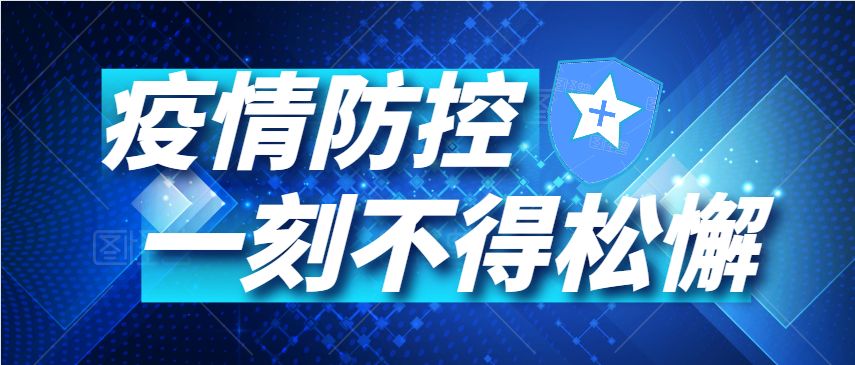 2020年1月江蘇自考疫情防控須知