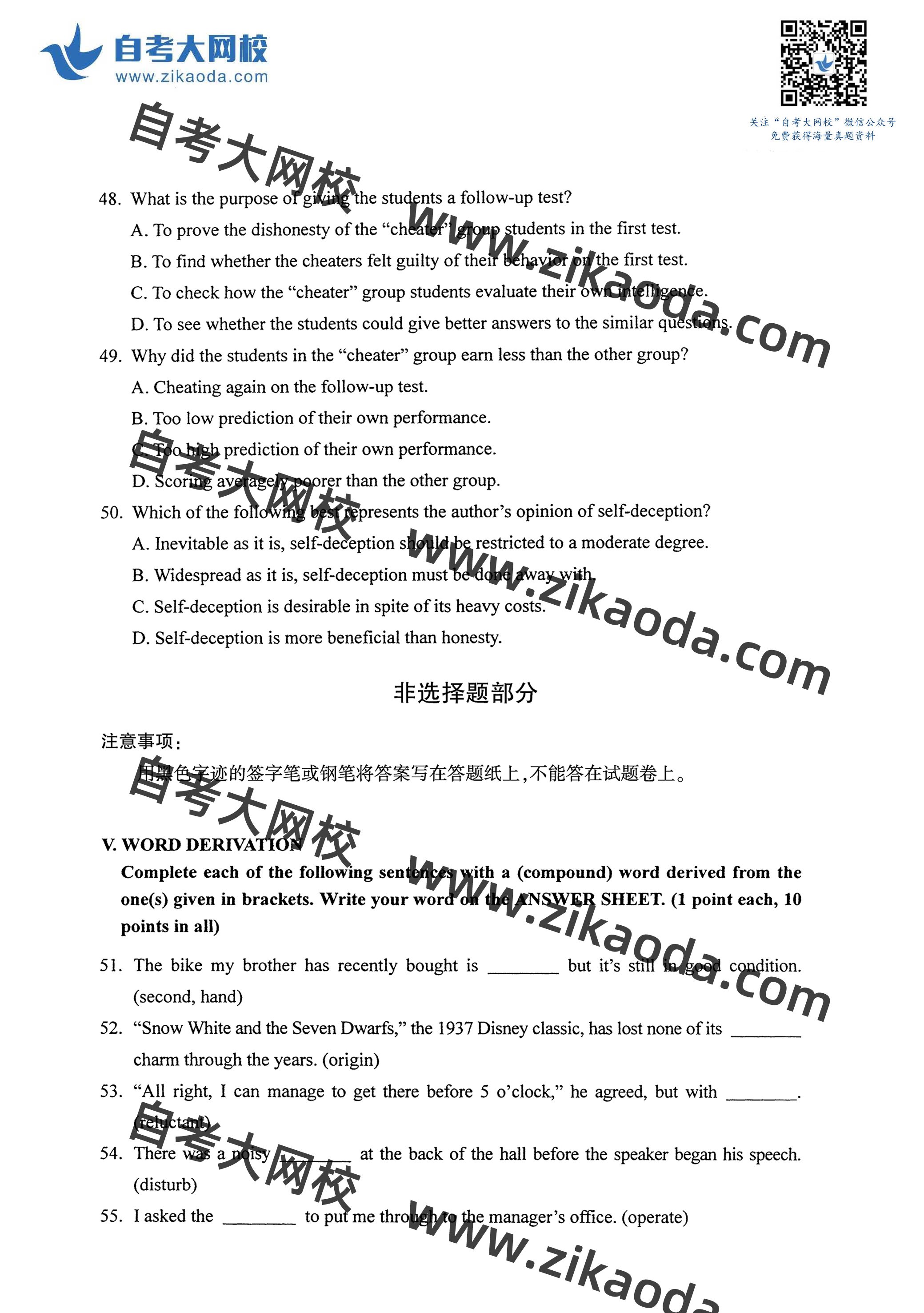 鍏ㄥ浗2021騫?鏈堣嚜鑰?0795緇煎悎鑻辮(浜?鐪熼璇曞嵎-2.jpg
