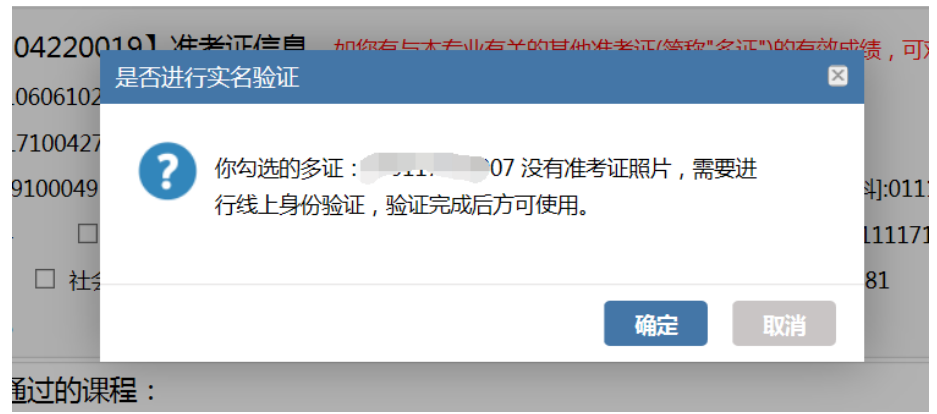 自考系統(tǒng)先提交畢業(yè)登記