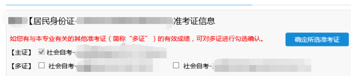 一鍵免考