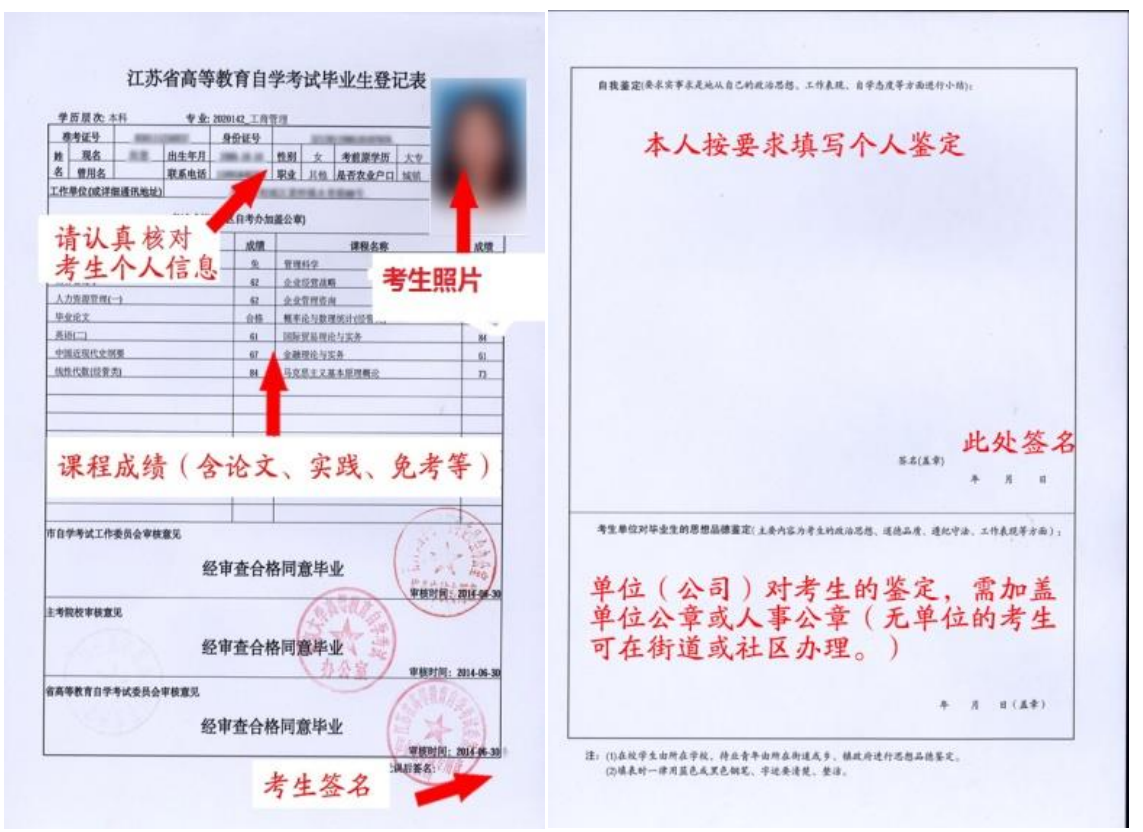 現(xiàn)場審核通過后領(lǐng)取畢業(yè)生登記表