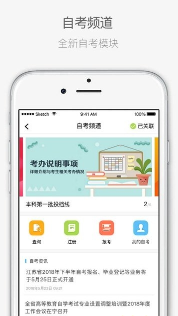 江蘇招考APP-江蘇教育考試院權(quán)威發(fā)布