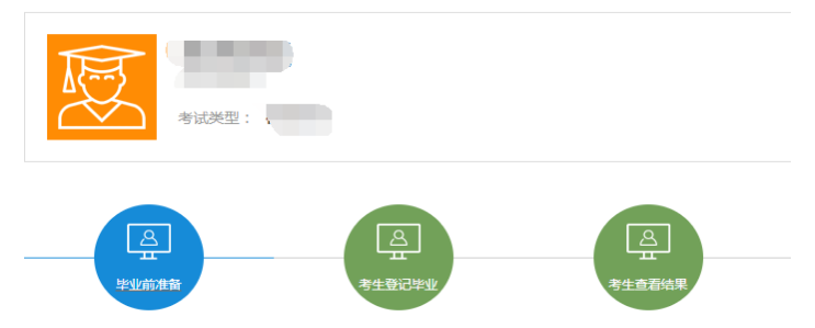 江蘇自考畢業(yè)辦理流程及操作說(shuō)明