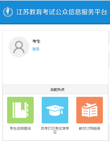 2022年1月江蘇自考報名時間及報名網(wǎng)址。