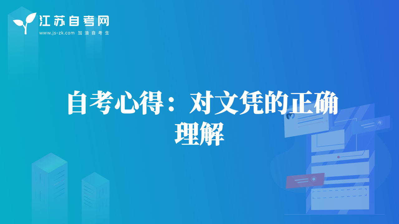 鄭一寧--工作自考兩不誤，事業(yè)學(xué)歷雙豐收