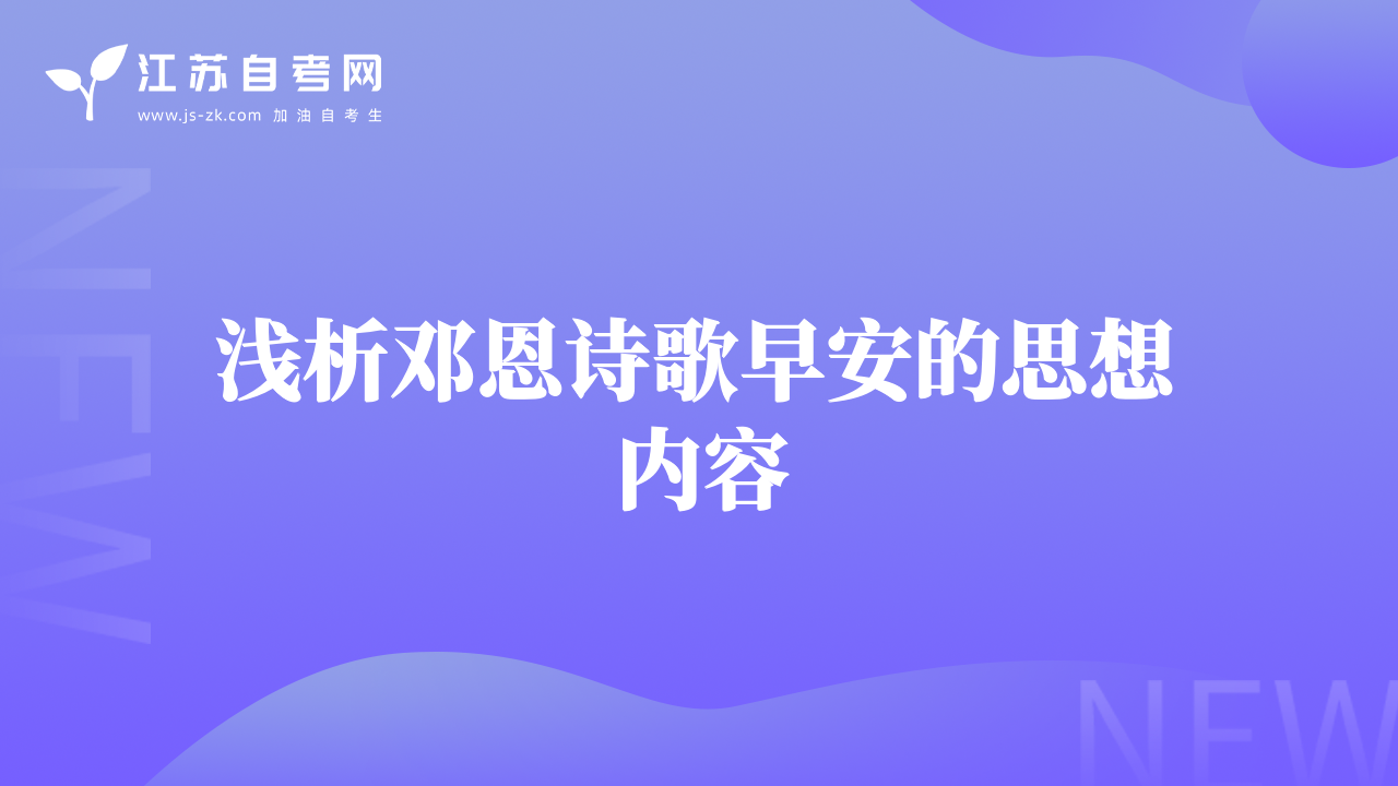 淺析認(rèn)知語(yǔ)言學(xué)的述評(píng)