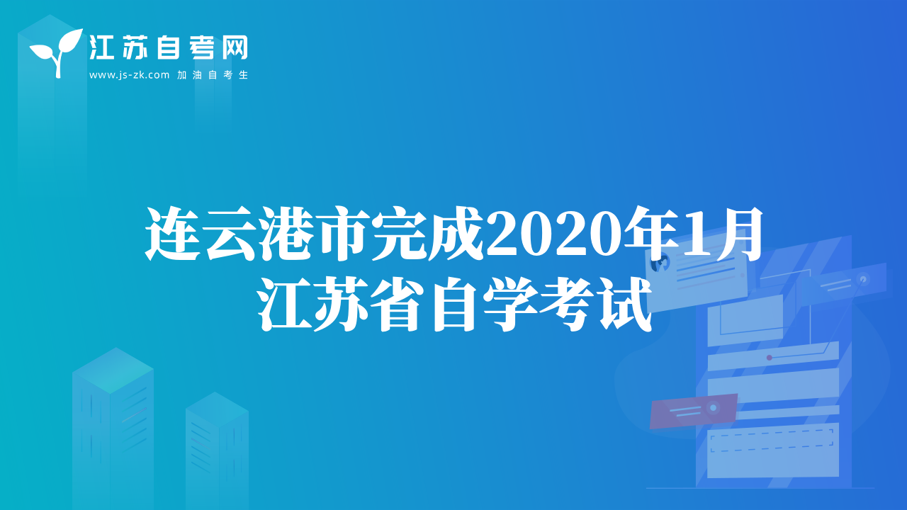 南京農(nóng)業(yè)大學(xué)2020年農(nóng)業(yè)經(jīng)濟(jì)管理A5090601綜合實(shí)踐考核計(jì)劃