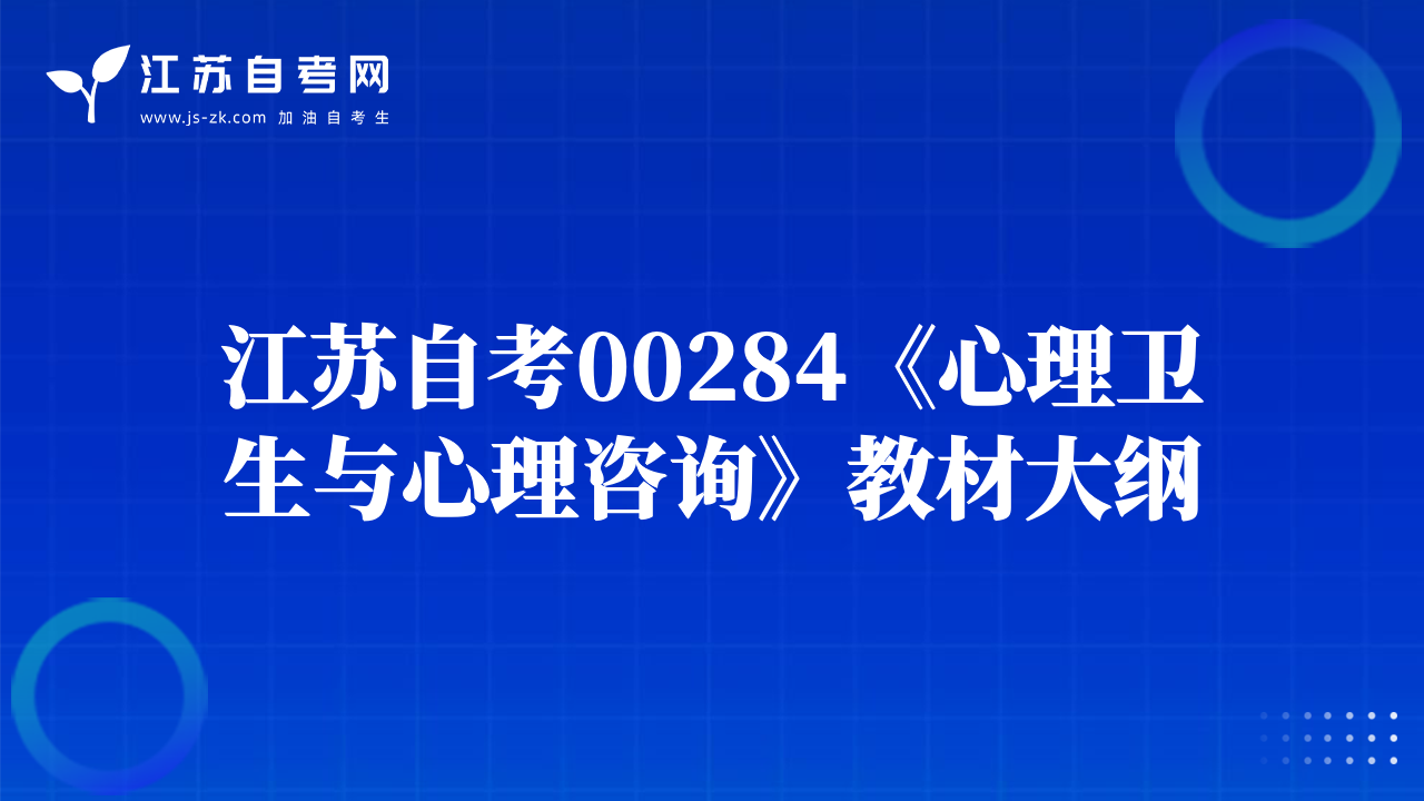 江蘇自考00086《風險管理》教材大綱