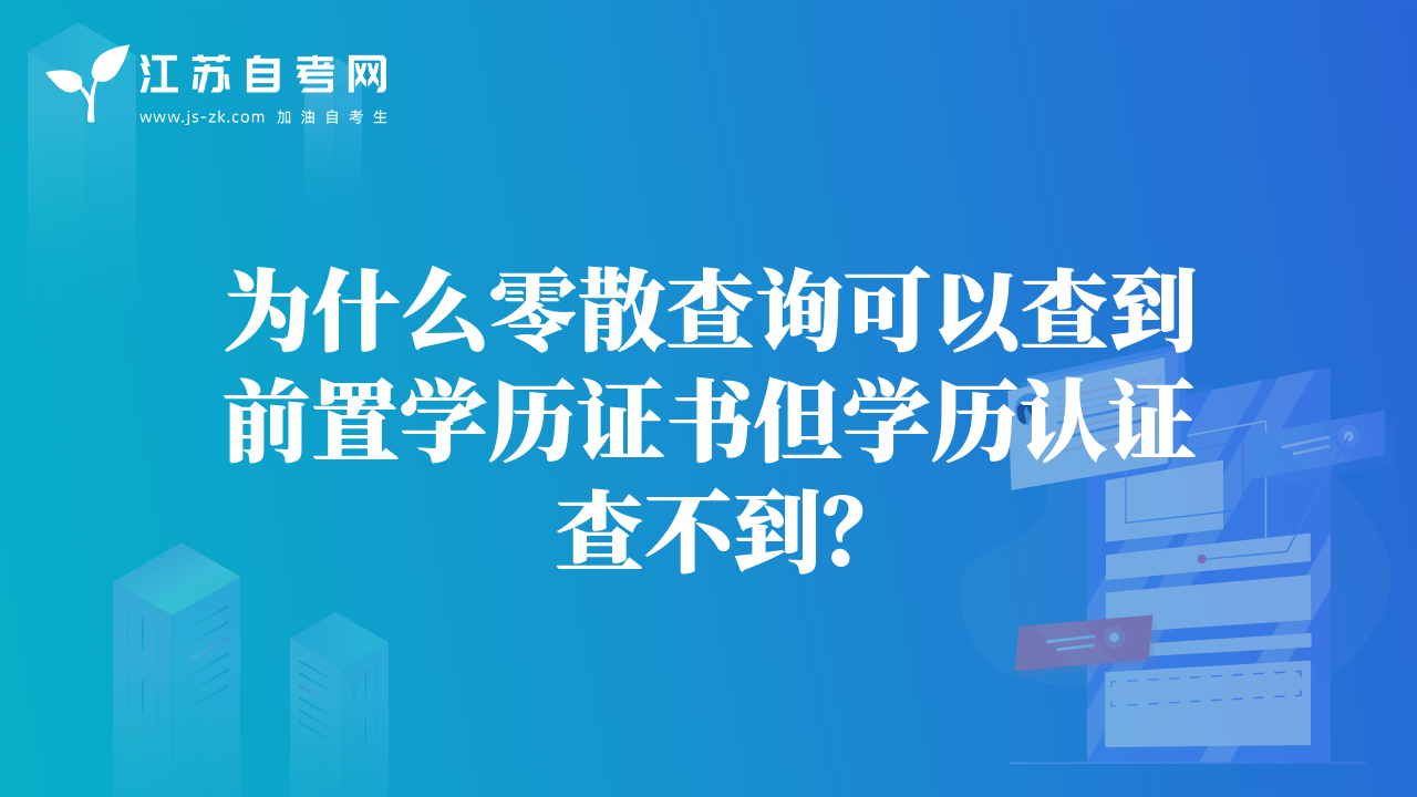 江蘇自考學位申請時間是什么時候？