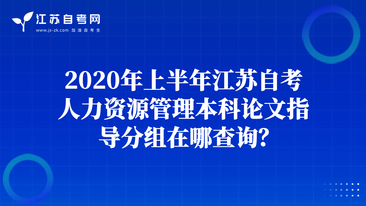 2020年江蘇自考如何答題？用筆還是電腦？